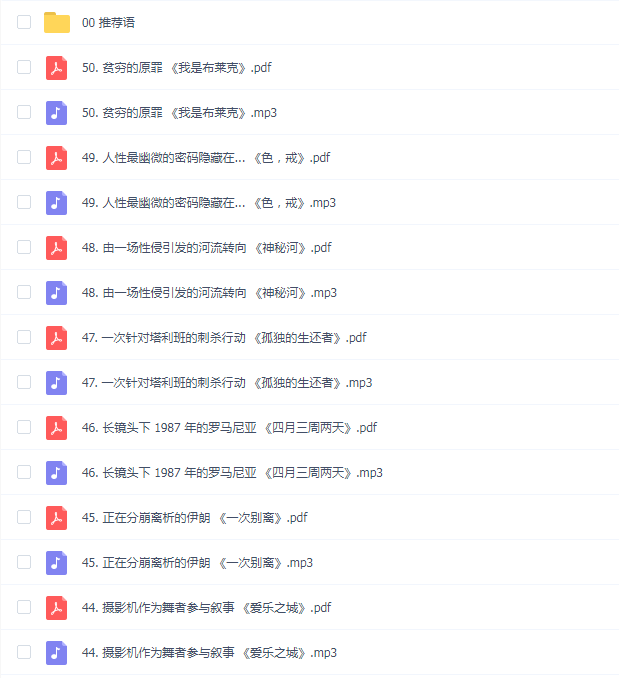 看理想---21世纪伟大电影(完结)