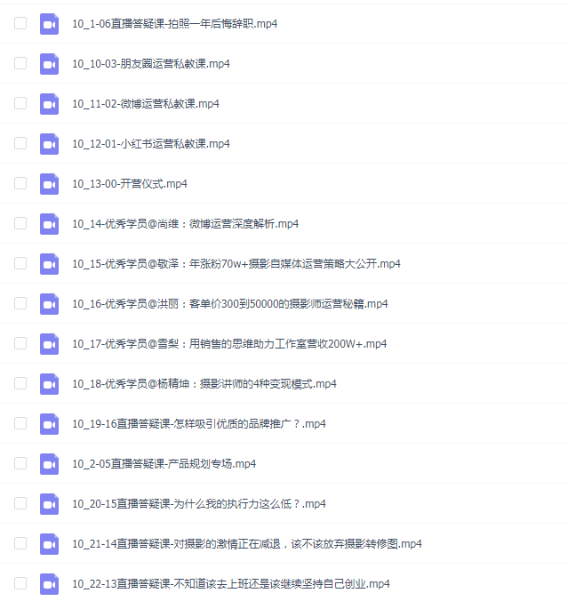 蔡汶川·摄影师IP营第四期,学营销思维,打造个人品牌,帮助摄影师涨粉变现】