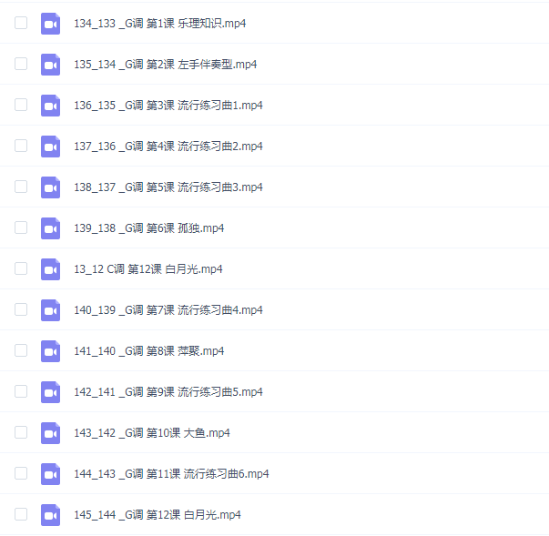12个大小调篇(3段)钢琴即兴伴奏 老黎钢琴教室_黎旭辉钢琴即兴伴奏