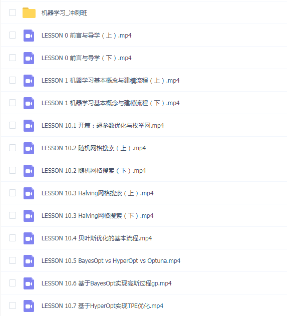 机器学习实战三期
