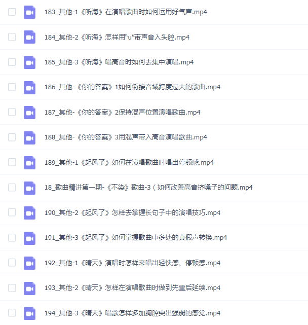 苏老师声乐必修课_音之谷赵老师甄选