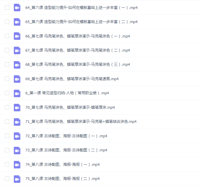 2023幼师考编绘画速成课_噗噗爱画画