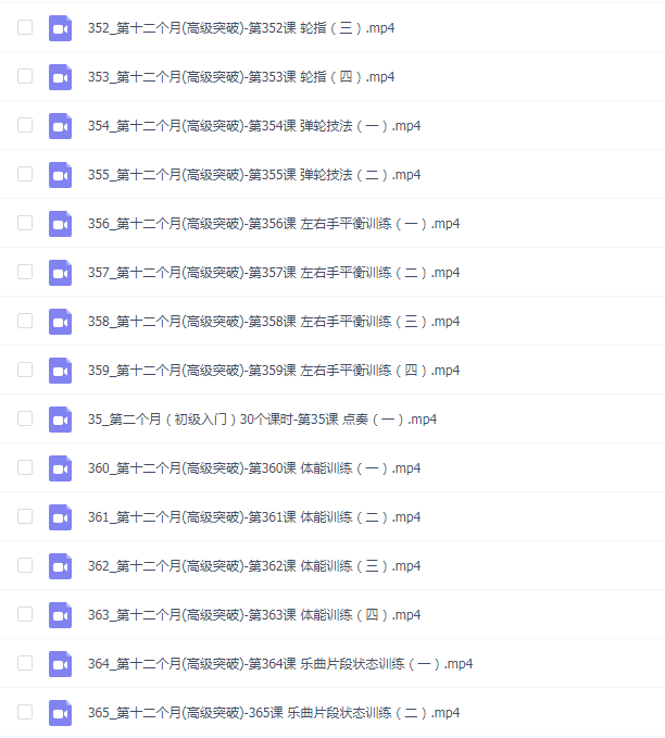 【古韵筝语】365天古筝基本功训练课程_古韵筝语(365节)