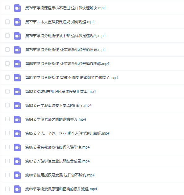抖音·知识付费·必修课,学浪入驻及运营·踩坑难点全透析(2023新版)