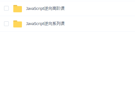 【NightTeam夜幕】JavaScript 逆向系列课 + 高阶课(SVIP完结)