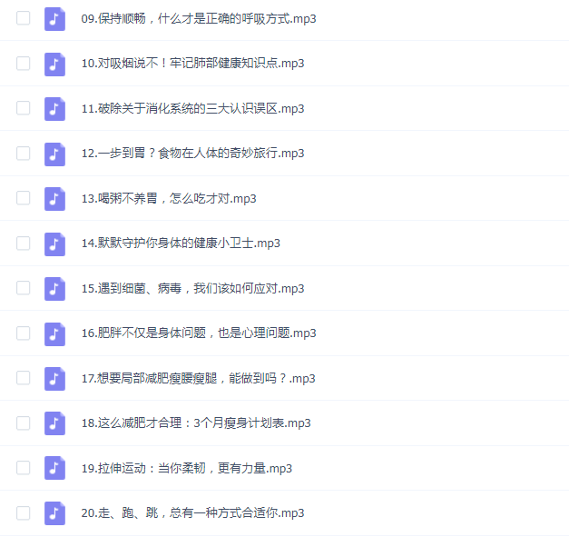 掌控身体20课
