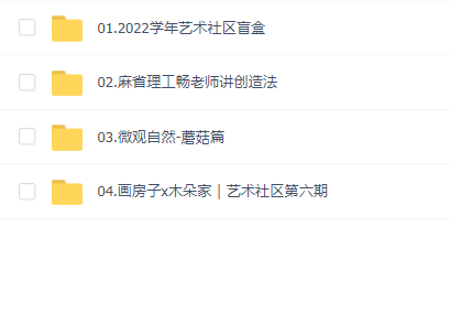 麻省理工畅老师教画画四合一课程