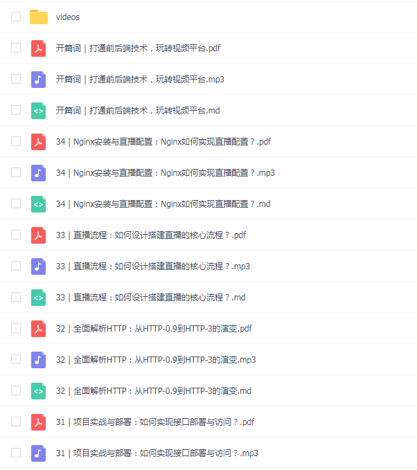 Python实战·从0到1搭建直播视频平台(35讲)