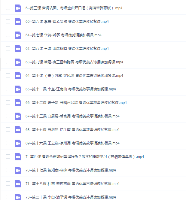 40天学会粤语 从零基础到进阶开口说粤语!(广州话+香港话)