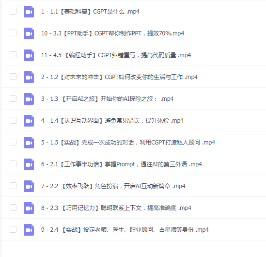 黄小发·GPT初阶实战课,AI时代技术变革,未来已来,提高工作效率和未来竞争力
