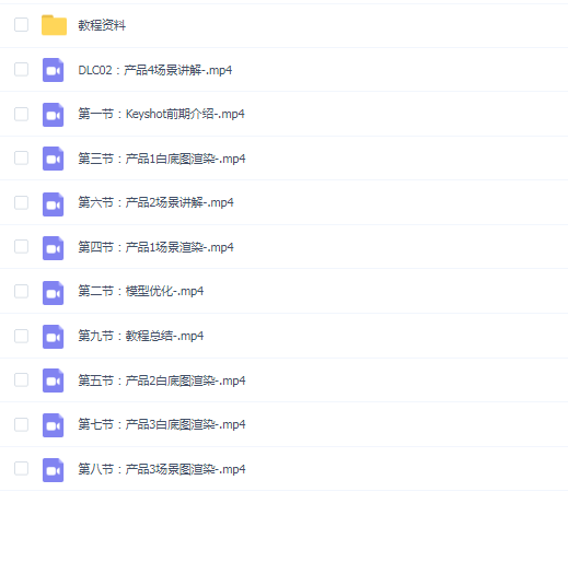 阿尔法ARF-Keyshot产品极致渲染全流程教学