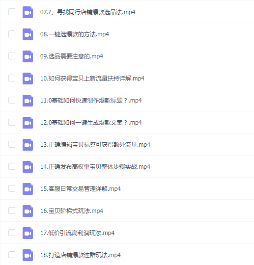 2023年闲鱼电商新手开网店闲鱼运营电商