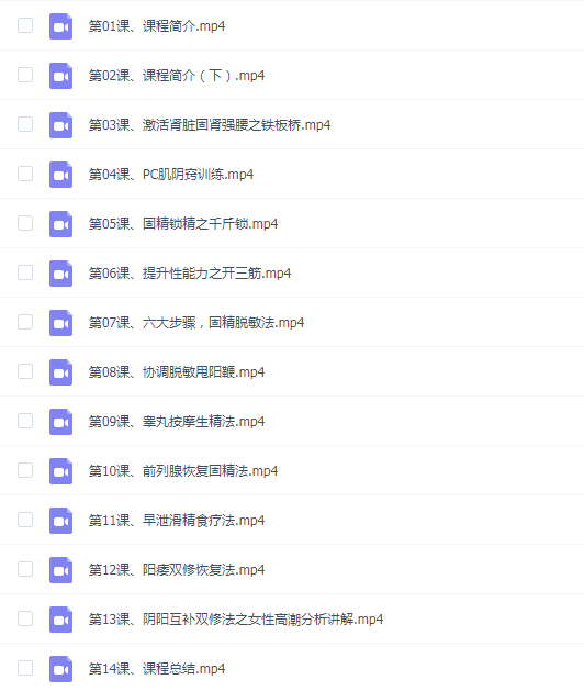 房中技巧班-高级研修班