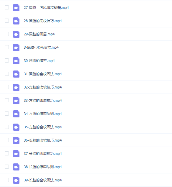 毛戈平美妆学院:小白零基础入门课
