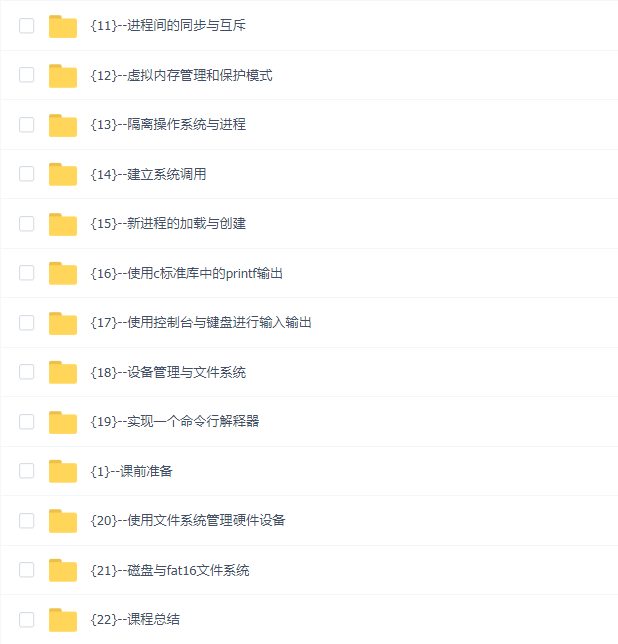 李述铜从0手写自己的Linux x86操作系统