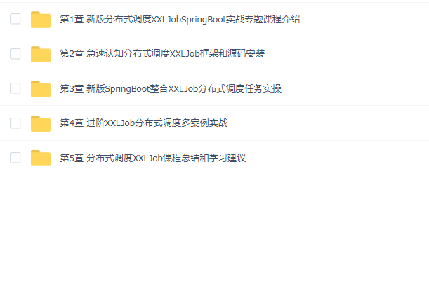 急速掌握-新版分布式调度XXL-Job+SpringBoot2.X项目实战