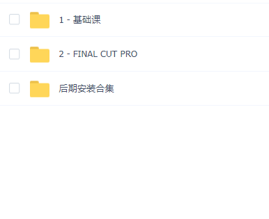 映美剪辑师入门基础课