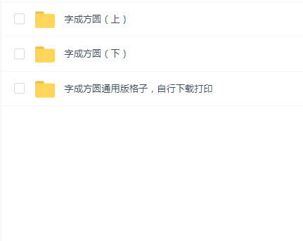 字成方圆两季全