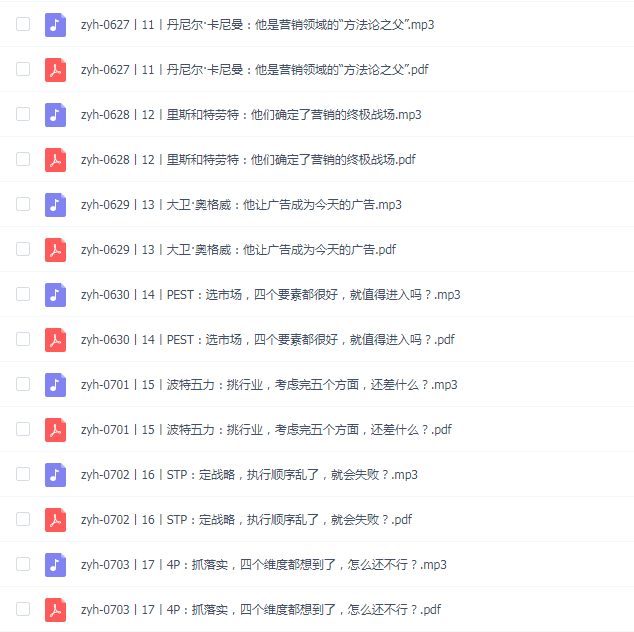 郑毓煌·《郑毓煌的营销学课》