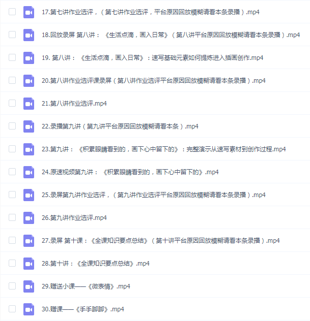 纸舍云工坊第三期阿梗速写基础与插画转换