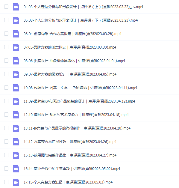 西朴个人商业插画价值提升课第3期