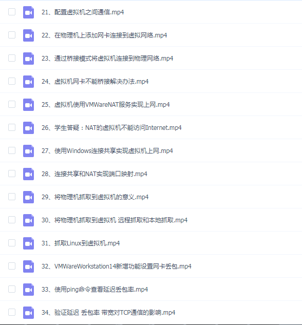 韩立刚门徒级课程第一阶段:使用VMware Workstation14建学习环境