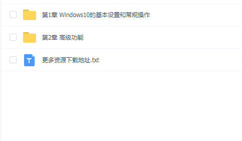 韩立刚老师门徒级课程第一阶段:IT菜鸟起飞课程--Windows10课程讲解