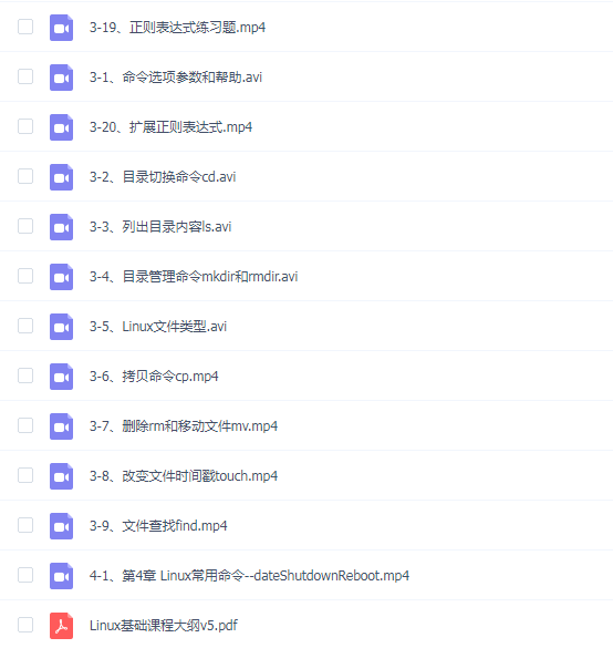 韩立刚门徒级课程第三阶段:Linux基础入门视频课程Redhat6.4