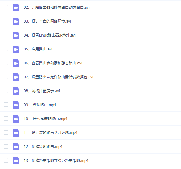 韩立刚门徒级课程第三阶段:Linux配置成路由器视频课程