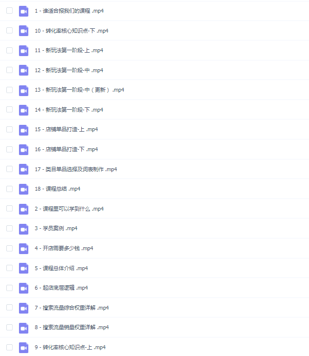 2023抖店·起店培训教程,7天0成本爆单玩法