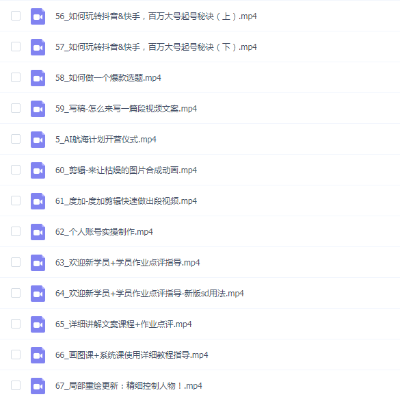 AI实操私享会,各种ai变现玩法,AI变现思路
