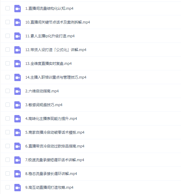 点金手超能主播训练营