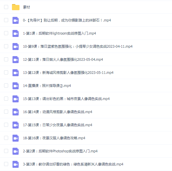 一晨叔叔人像修图调色实战训练营