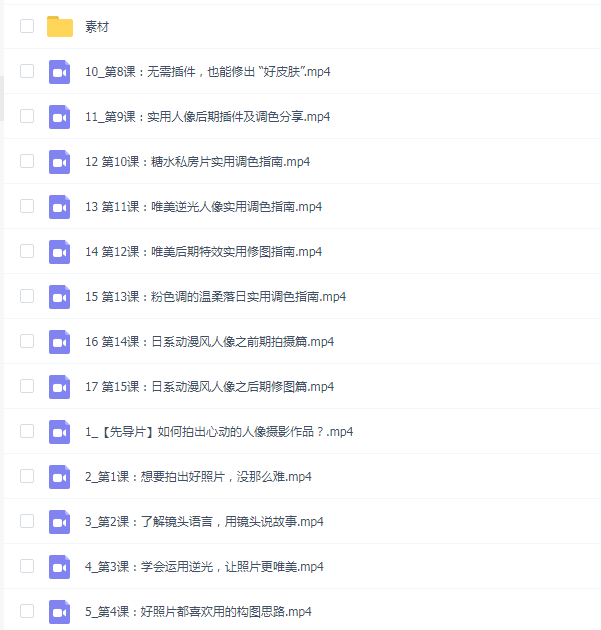 一晨人像摄影实战训练营
