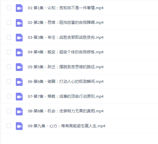 自我修炼走出困境的9套课程