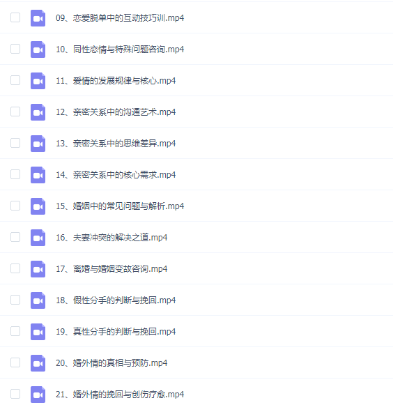「松果官方资质认证」初级倾听者培训课程