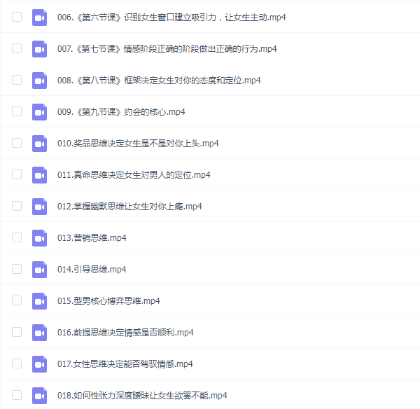 海王急速训练营(短期关系)