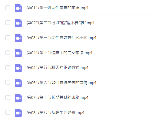 人类高质量恋爱指南