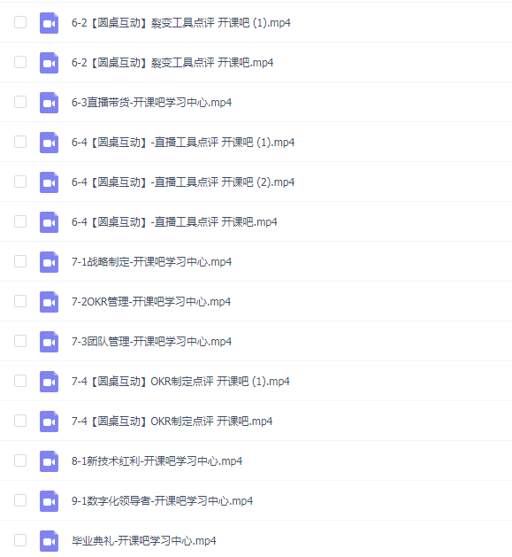新时代数字领导力学习课程