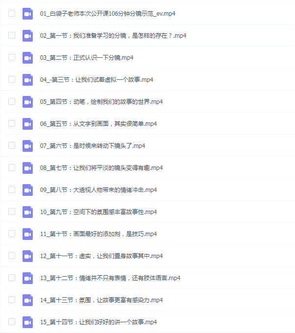 白袋子iPad分镜脚本创作课