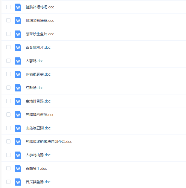 四十四道补益药膳-家庭版