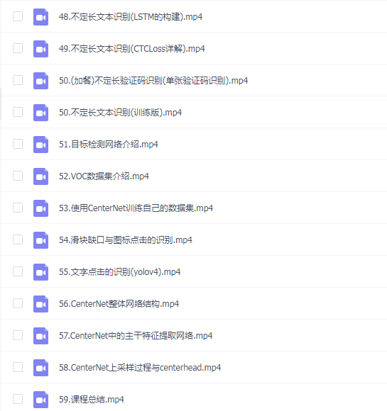 小肩膀 验证码识别入门班