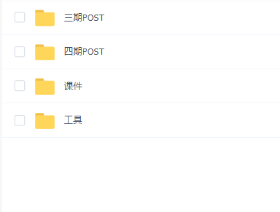 小肩膀 四期POST+JS