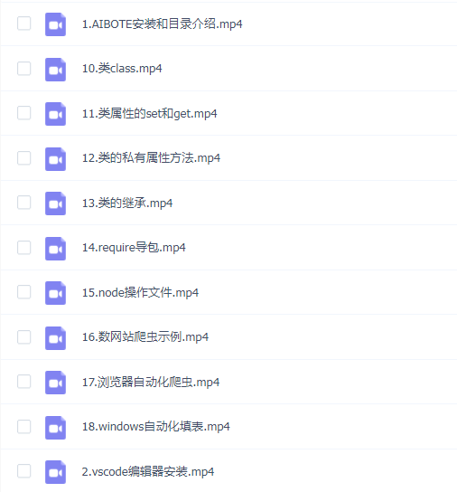 小肩膀 零基础RPA自动化实战