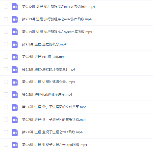 【正点原子】嵌入式Linux C应用编程