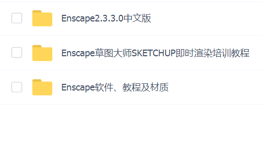 EnscapeͼʦSKETCHUPʱȾѵ̳