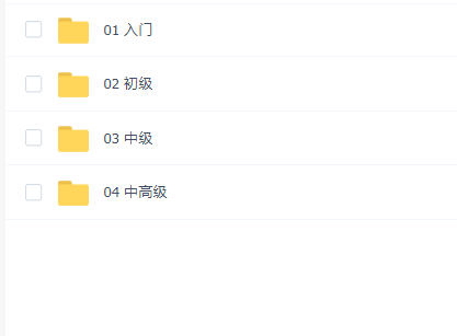 B站-英语零基础直达六级(从头开始学英语)