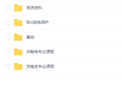 注册电气工程师资料