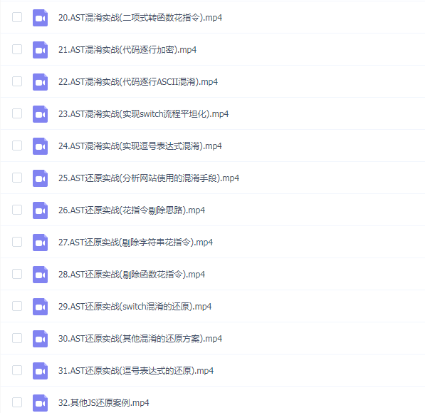 小肩膀 AST混淆与解混淆专题