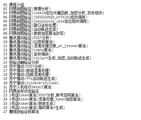 小肩膀 JS高端1期